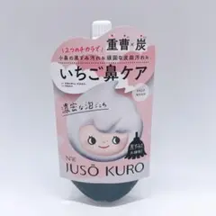 ⭐️いちご鼻ケア⭐️ 重曹黒ソープ　毛穴　角質　ケア