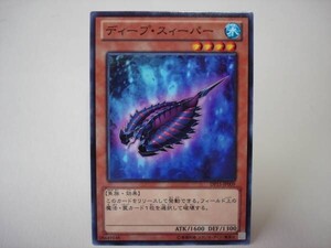 遊戯王DP1509　ディープ・スィーパー　１枚