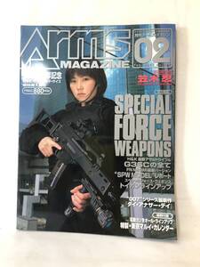 Arms MAGAZINE 月刊アームズマガジン 2003.02 NO.176 特集 SPECIAL FORCE WEAPONS ホビージャパン 平成15年 2501-016M