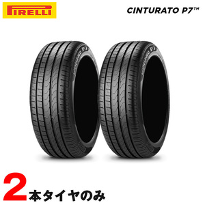 225/55R17 97Y ランフラット ピレリ P7 チントゥラート * MOE メルセデス・BMW承認 2本 サマータイヤ 夏タイヤ