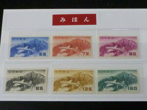 21EA　S　管A　【日本 みほん切手】　1952年　空27-32　円単位立山航空　6種完　NH・OG