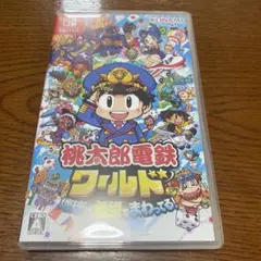 Nintendo Switch 桃太郎電鉄ワールド ～地球は希望でまわってる!～