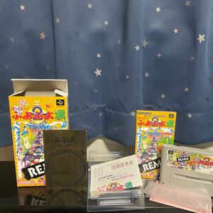 スーパーファミコン　スーパーぷよぷよリミックスです。 スーパーファミコンソフト