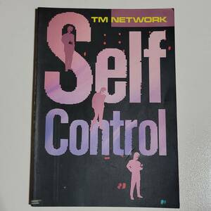  TMネットワーク バンドスコア セルフ・コントロール 楽譜 Self Control TMN 小室哲哉 宇都宮隆 ギター、ベース・タブ譜