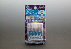 ●【一部ワケあり品】　クイックドリルビット（C） (1.1mm、1.2mm、1.3mm、1.4mm、1.6mm、1.7mm、1.8mm、1.9mm)　ゴッドハンド　