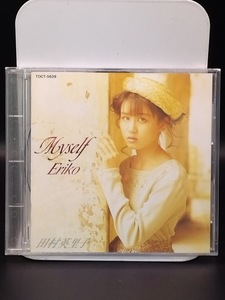 田村英里子 Myself 廃盤