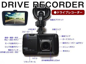 Gセンサー搭載！駐車監視！3.0型 フルHD 1080P 高画質 ドライブレコーダー ドラレコ 黒/ブラック 12V CMOS 暗視カメラ DVR