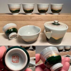 ●九谷焼 花山 煎茶器● 煎茶道具 煎茶碗 茶道具 湯冷まし 湯冷 急須 茶器 骨董品 骨董