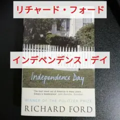 Independence Day Richard Ford★リチャード・フォード