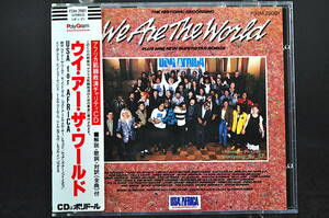 稀少 初期盤 シール帯付 国内盤☆ USA for AFRICA We Are The World / ウイ アー ザ ワールド ■CONPACT DISC CSR 刻印入 P33M-29001 美品