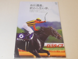 ヒーロー列伝　クリアファイル　ロゴタイプ　ＪＲＡ来場ポイントキャンペーン　未開封品　非売品