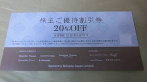 20_2a■株主優待 コナカ サマンサタバサ 20%OFF １枚★送料85円～♪　Samantha Thavasa，&chouette，WILLSELECTION等で使用可★