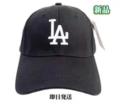 MLB キャップ　LAドジャース　ブラック　新品　ユニセックス　即日発送