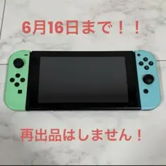 新型 Nintendo Switch あつ森バージョン バッテリー強化版