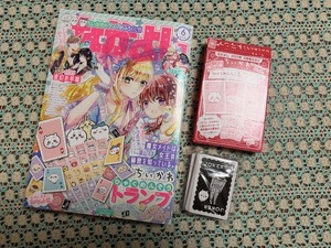 ◆未読・開封確認ずみ　なかよし　2023年6月号　ちいかわ・ハチワレ・うさぎ　トランプ　裏表紙にスレ汚れあり（初期より）