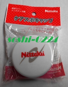 Nittaku/ニッタク★ケアスポキャップ★卓球ラバーメンテナンス用品★日本製★抗菌材入りスポンジ★NL-9669