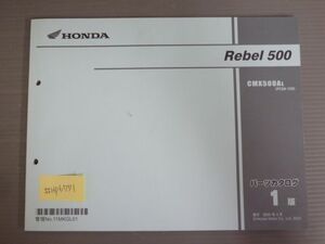 Rebel 500 レブル PC60 1版 ホンダ パーツリスト パーツカタログ 送料無料