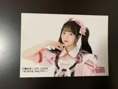 元SKE48 江籠裕奈 ランダム生写真