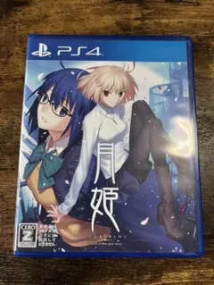 【中古品】月姫　PlayStation4 ソフト　ケース付