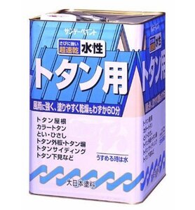 サンデーペイント 水性トタン用　屋外トタン用塗料　こげ茶　14L　アウトレット品