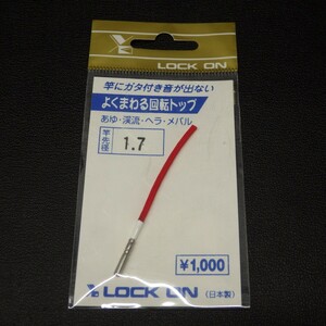 Look On よくまわる回転トップ あゆ・渓流・ヘラ・メバル 竿先径1.7mm ※日本製※未使用 (15e0402) ※クリックポスト5