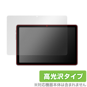 AAUW T50 保護 フィルム OverLay Brilliant for アーアユー T50 タブレット 液晶保護 指紋がつきにくい 指紋防止 高光沢