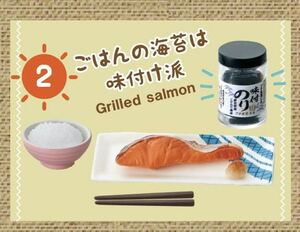 リーメント　ぷちサンプル　Light 今日の朝ごはん　ドールハウス　ミニチュア ごはんの海苔は味付け派