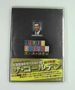 DVD　新品未開封　送料無料　人志松本のすべらない話　ザ・ゴールデン