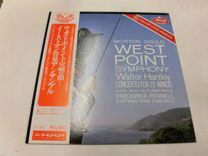 LP ウェストポイント交響曲～イーストマン管楽アンサンブル/フェネル指揮（帯付）