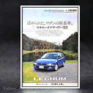 当時物 三菱 レグナム 広告 /カタログ VR4 三菱レグナム シフト ナックル 中古 EA1 EA3 EA4 EA5 EA7W EC1 EC3 EC4 EC5 EC7W 1/43 VR-4