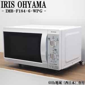 【中古】DA-IMBF1846WPG/電子レンジ/アイリスオーヤマ/IRIS OHYAMA/IMB-F184-6-WPG/60Hz（西日本）地域専用/2019年式/美品