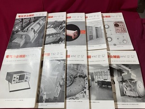 ｊ▲8*　10冊セット　電気学会雑誌　