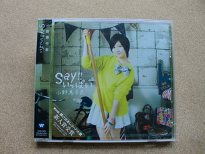 ＊小野恵令奈／Say!!いっぱい（WPCL11253）（日本盤・未開封品）