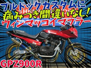 ■『新春初売りセール』1月3日(金)10時～スタート【まる得車両】■日本全国デポデポ間送料無料 カワサキ GPZ900R ZX900A 42026 ブルドック