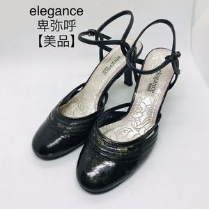 【美品】エレガンス卑弥呼 ヒミコ バックストラップ 定番 国産 23.5㎝