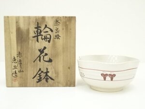 ys7149402; 赤膚山焼　大塩恵旦造　奈良絵輪花鉢（共箱）【道】