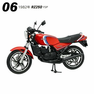 ヴィンテージバイクキット11 ⑥1982年 ヤマハRZ250 YSP チャッピーレッド