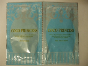 【　COCO　PRINCESS　】☆彡♪ ココプリンセス　エアリーシャンプー＆トリートメント　～お試品～　[ 新品 ]　♪