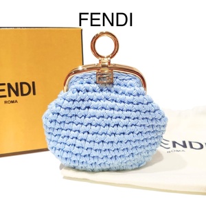 【ほぼ未使用】鑑定済 FENDI フェンディ がま口 コインケース 小銭入れ ミニポーチ かぎ編み ライト ブルー 8M0454 送料無料