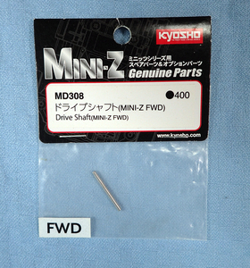 京商　MD308　ドライブシャフト ( MINI-Z FWD ) 未開封品　ミニッツ　FWD　Kyosho