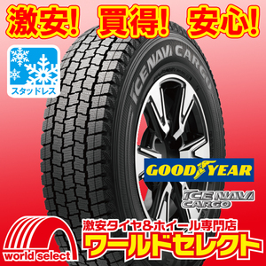 新品スタッドレスタイヤ グッドイヤー ICE NAVI CARGO 185/80R14 97/95N LT 日本製 国産 冬 即決 4本の場合送料込￥50,000