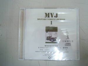 Military Vehicle Journal 1 ミリタリービークルジャーナル 大塚康生著 MVJ 復刻 電子版 DVD 新品 ジープ 高機動車 解説 CCV キュリアス