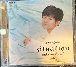 【CD】石嶺聡子 SITUATION