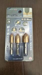 高儀 面取カッター 3本組 9・12・16mm 【未開封品】