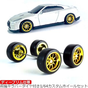 1/64 ミニカー 交換用 タイヤホイール 1台分 車軸付【mmw73 ゴールド】10本スポーク カスタム 改造用 ディープリム トミカ ホットウィール