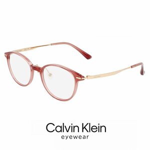 新品 レディース カルバンクライン メガネ ck23555lb-601 49mm female calvin klein 眼鏡 ボストン コンビネーション フレーム ローズ