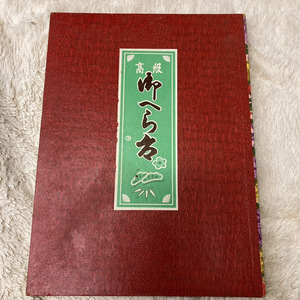 【高級御へら方】和裁　裁方　身頃　襟　袖　羽織　お裁縫　夜なべ　内職　着付け　着物　和装　型紙　無双袖つまみ【22/12 RD-2】