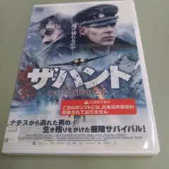 ザ・ハント ナチスに狙われた男　レンタルDVD