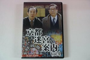 a0215■ 全11話 京都迷宮案内 コレクターズDVD Vol.4 橋爪功/野際陽子/的場浩司/北村総一朗/大路恵美/市田ひろみ