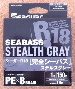 即決 クレハ シーガー R18 完全シーバス ステルスグレー 1号 150m PEライン X8　8ブレイド